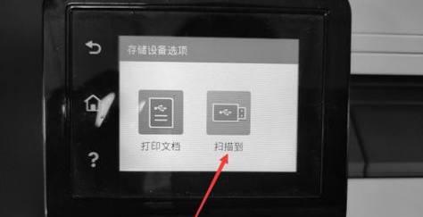 惠普打印机如何连接网络（详解惠普打印机连接网络的步骤和注意事项）