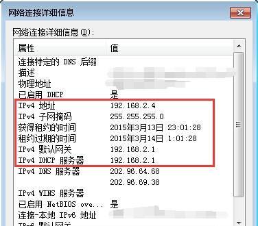 如何修改路由器密码（简单教程帮助你保护无线网络安全）