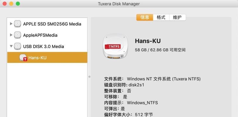 移动U盘文件删除恢复方法（教你轻松恢复误删的U盘文件）