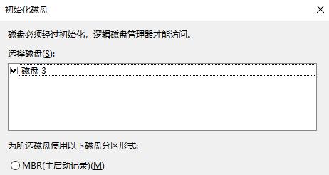 从GPT到MBR（将GPT分区模式转换为MBR模式的方法及注意事项）