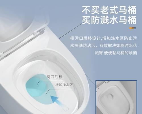 以省水马桶能否彻底解决冲洗不干净的问题（省水马桶的效果究竟如何）