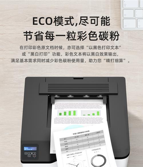 解决打印机打印字体重影问题的方法（如何调整打印机设置消除字体重影现象）