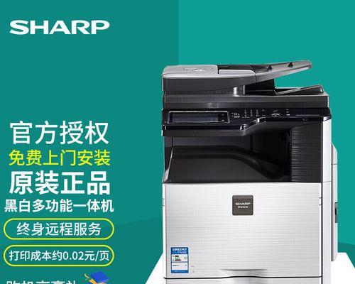 如何安装以夏普复印机（简单易行的步骤教程）