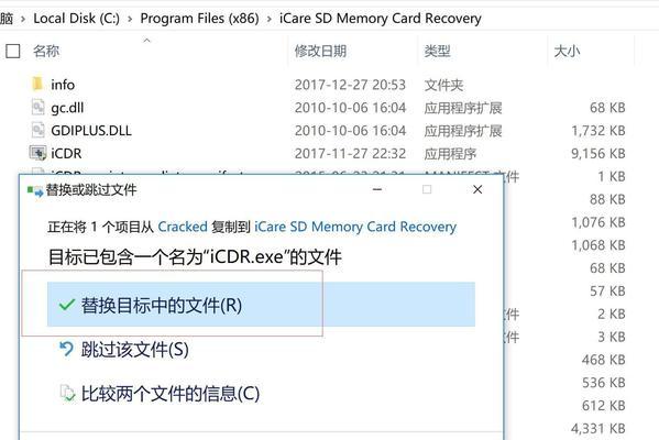 SD卡内容被误删（教你如何使用数据恢复工具找回SD卡中被误删的内容）