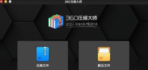 免费文件压缩软件——轻松实现高效文件传输（介绍常用的免费文件压缩软件及其使用方法）