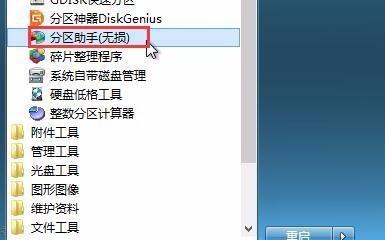选择适合您需求的分区软件（一起了解常见的三种分区软件）