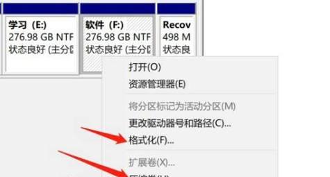 如何优化硬盘分区顺序提升计算机性能（实用技巧帮你调整硬盘分区提升计算机速度）