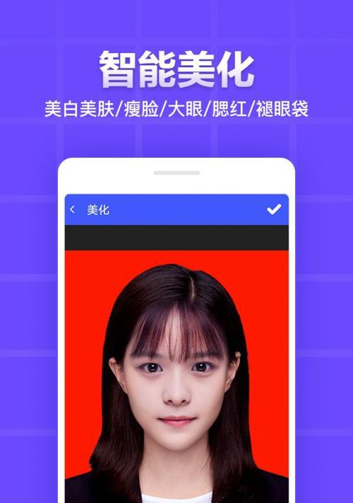免费手机软件推荐（方便快捷的证件照生成工具）