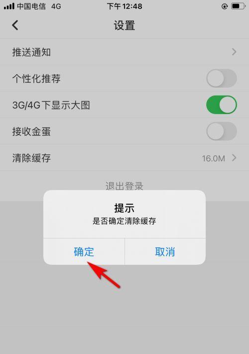 掌握手机软件强制删除的小窍门（轻松解决手机软件删除难题）