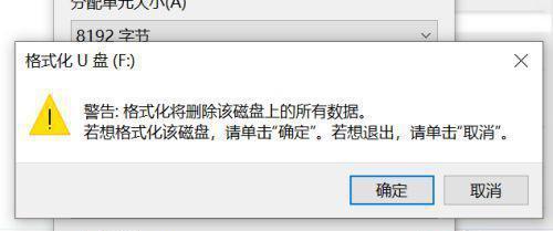 轻松解决磁盘写保护问题的小技巧（快速了解并去除磁盘写保护）