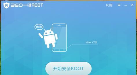如何使用oppo手机开启root权限（详解oppo手机root权限的开启方法及注意事项）
