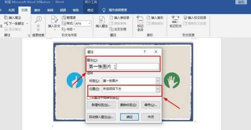 图片转文字（利用OCR技术快速将图片中的文字提取并转换成可编辑的Word文档）
