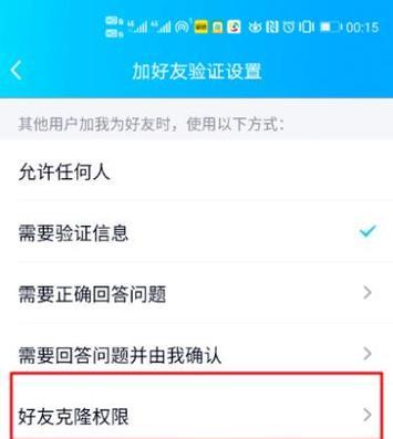 窥探他人QQ空间的绝妙方法（以绕过权限看别人QQ空间的秘技揭秘）