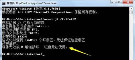 如何修复损坏的U盘文件（解决无法读取的U盘文件问题）