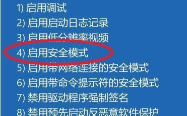 强制进入安全模式的小技巧（一招让你轻松进入Windows安全模式的方法）