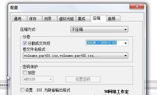 视频ISO文件的打开方式