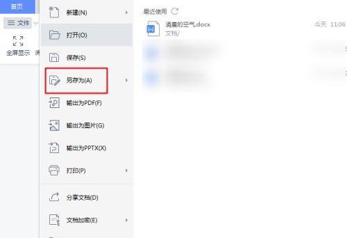 如何将图片转换为PDF格式文件（简单实用的图片转PDF教程）