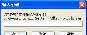 最好用的电脑文件加密软件推荐（保护你的个人信息安全）