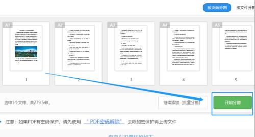 文件转PDF（从多种文件格式到PDF的简单转换方法）