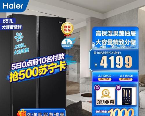 深入解析海尔冰箱故障代码ED及其含义（了解海尔冰箱故障代码ED的原因和解决方法）