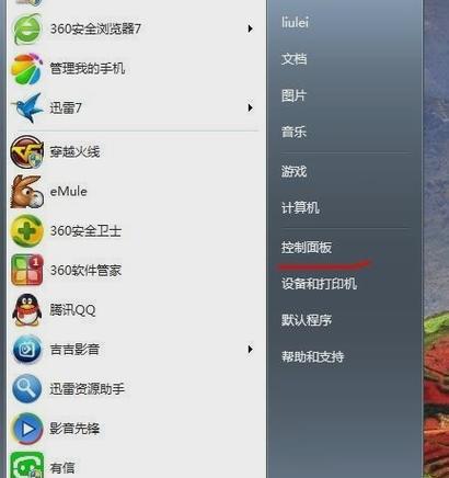 鼠标突然不动了解决措施（解决鼠标突然不动问题的有效方法）