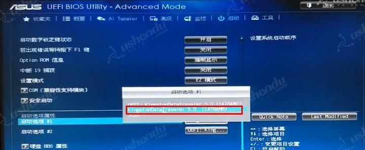华硕电脑进入U盘启动模式的详解（掌握关键步骤）