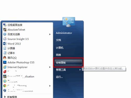 解锁Win7电脑U盘大容量存储设备的方法（提高Win7电脑U盘存储容量的关键技巧）