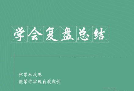 调整心态，改变生活（以小建议实现内心平衡与积极向上）