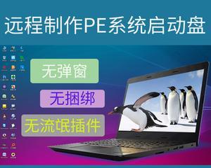 制作系统启动U盘的技巧大全（详解制作系统启动U盘的步骤和注意事项）