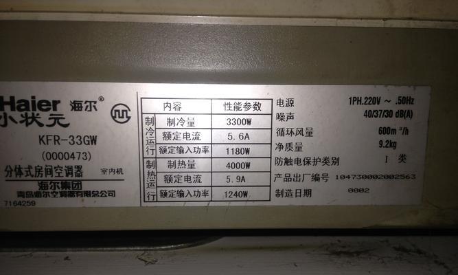 如何准确计算空调的耗电量（掌握空调耗电量的计算方法）