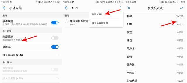 解决华为手机网速慢的方法（优化手机设置提升网络速度）