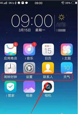 vivo手机设置开关机时间的方法（实用技巧让你的vivo手机自动开关机）