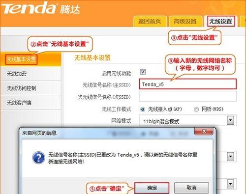 如何修改路由器WiFi密码（简单操作）