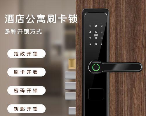 指纹锁密码的改变——提升安全性与便利性（探索指纹锁密码更新和管理的技术创新）