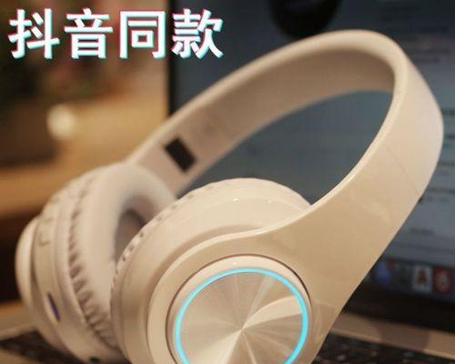 华为蓝牙耳机如何恢复出厂设置（快速解决问题）