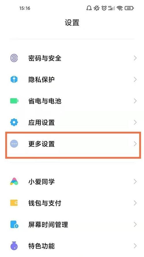 如何手动调整手环的时间和日期（简易指南帮助您正确设置手环时间和日期）