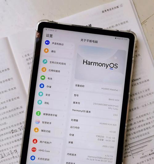 华为手机自动旋转屏幕设置教程（一键开启自动旋转功能）