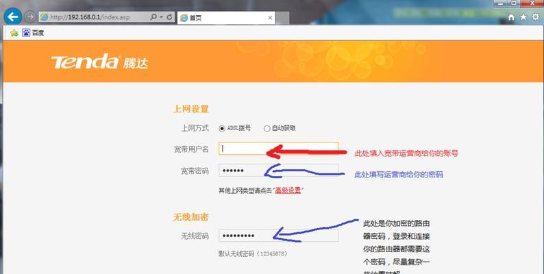 无线路由器的三种加密类型及其安全性分析（保护你的网络）