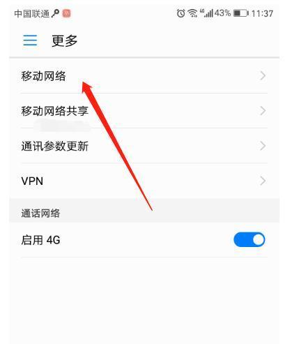 华为账号注销详细教程（一步步教你如何注销华为账号）