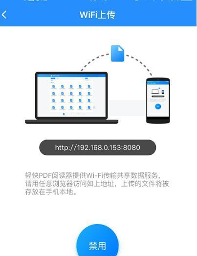 两部手机之间互传资料的简便方法（实用技巧轻松搞定手机文件传输）