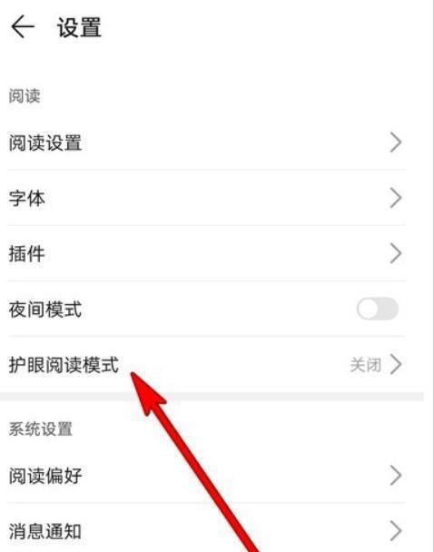 华为手机纯净模式设置步骤详解（华为手机纯净模式的开启和个性化设置）