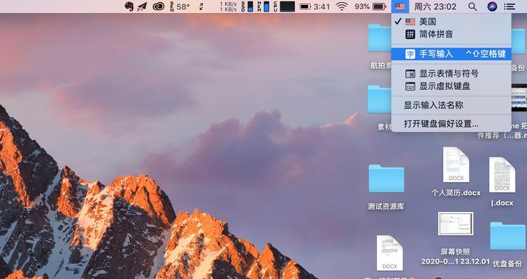 Mac系统Delete键的5种用法（发挥Mac系统Delete键的多种功能）