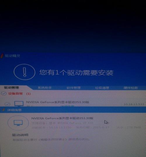 快速安装显卡驱动教程（简单易懂的安装显卡驱动步骤）