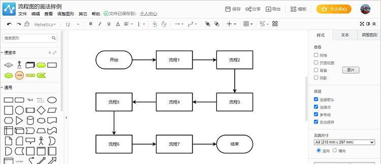 流程图工具软件推荐（选择合适的流程图工具）
