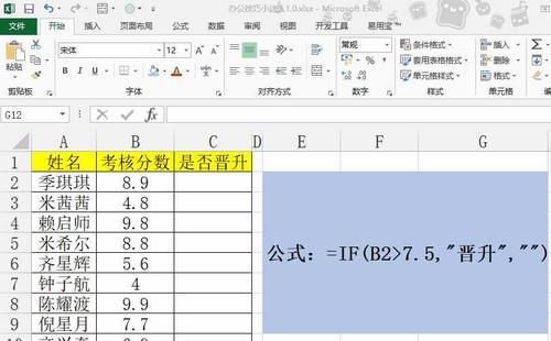 Excel的六个常用公式助力数据处理（掌握这六个公式）