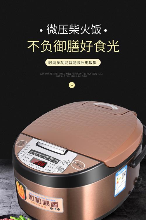 奔腾电饭煲的修理与维护（轻松解决常见问题）