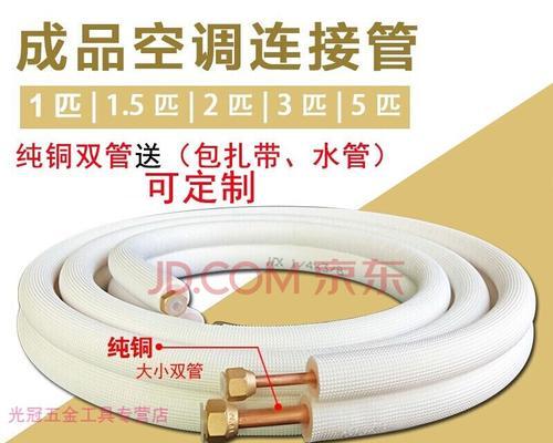 楼顶空调铜管焊接方法详解（从选择工具到操作技巧）
