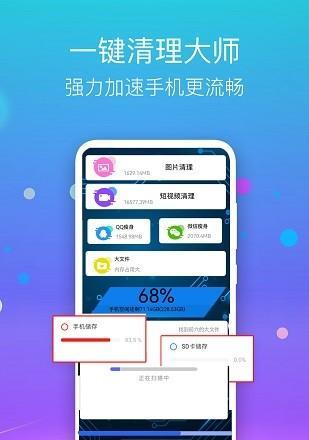 清理手机垃圾，推荐最干净的软件（一键清理）