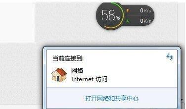 电脑无Internet访问解决方法（解决无法连接互联网的常见问题及步骤）