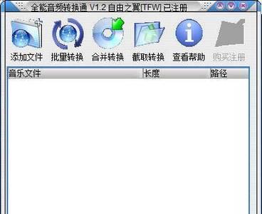 手机mp3音频剪辑的全面指南（轻松编辑）